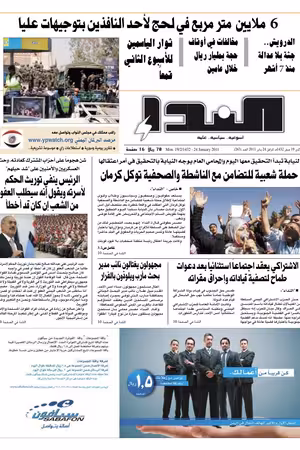 العدد رقم 263