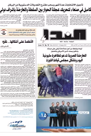 العدد رقم 264