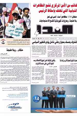 العدد رقم 265