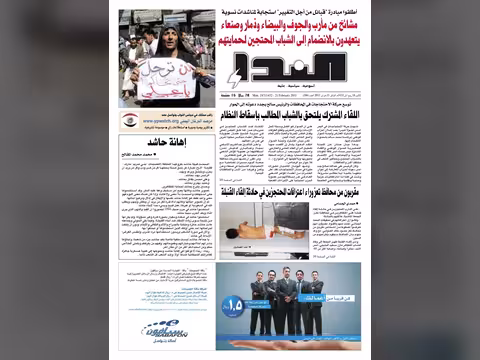 العدد رقم 266