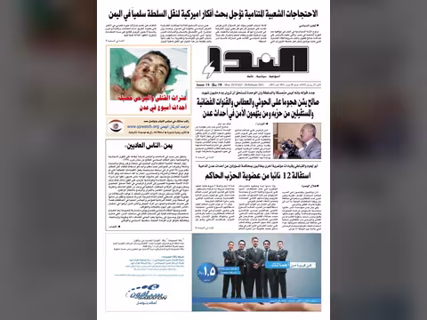 العدد رقم 267