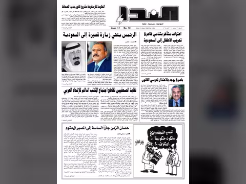العدد رقم 26