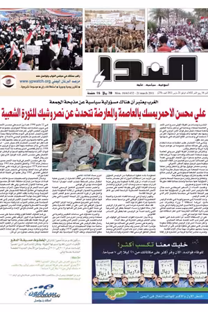 العدد رقم 270