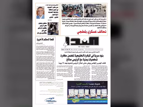العدد رقم 273
