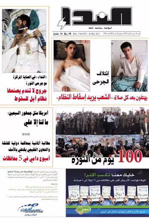 العدد رقم 274