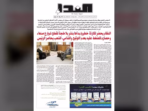 العدد رقم 275