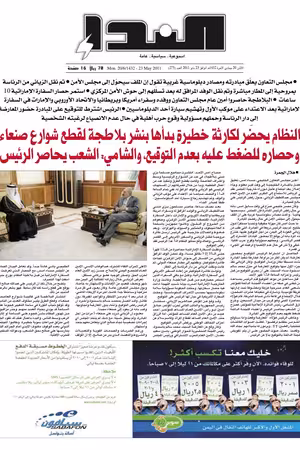 العدد رقم 275