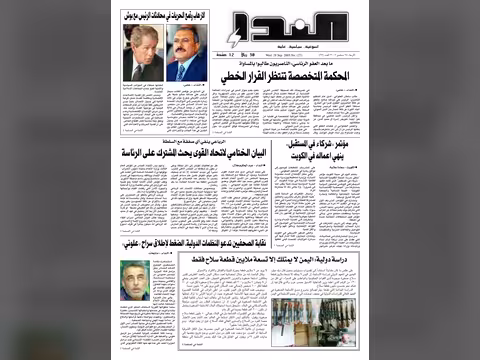 العدد رقم 27