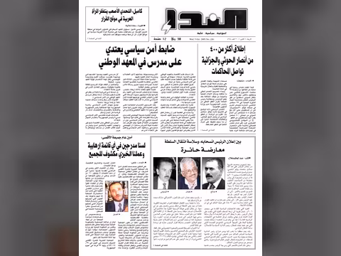 العدد رقم 28
