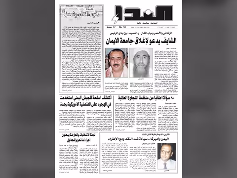 العدد رقم 29