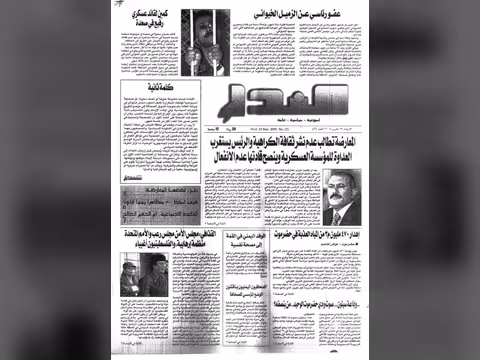 العدد رقم 2