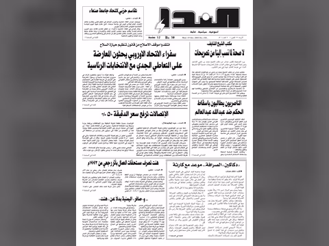العدد رقم 30
