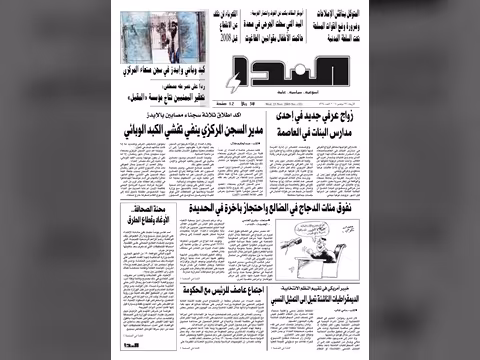 العدد رقم 32