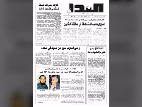 العدد رقم 33