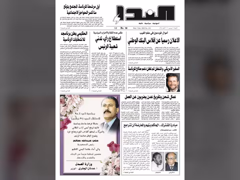 العدد رقم 34