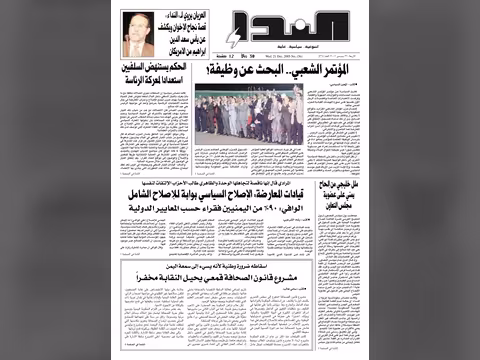 العدد رقم 36