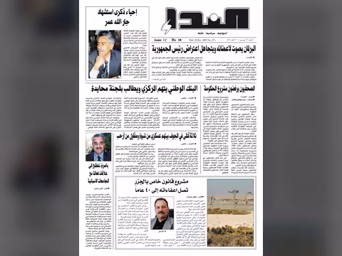 العدد رقم 37