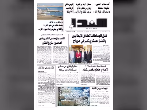 العدد رقم 38