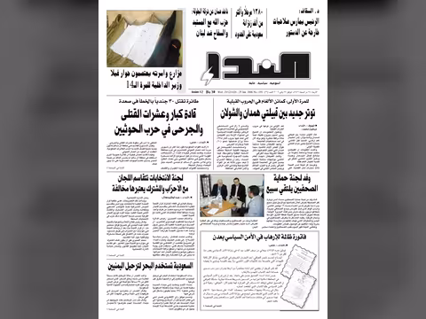 العدد رقم 39