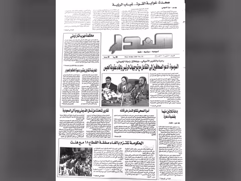 العدد رقم 3