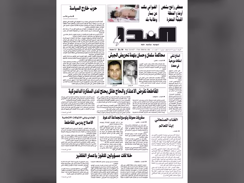 العدد رقم 40