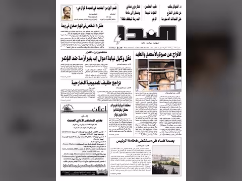 العدد رقم 43