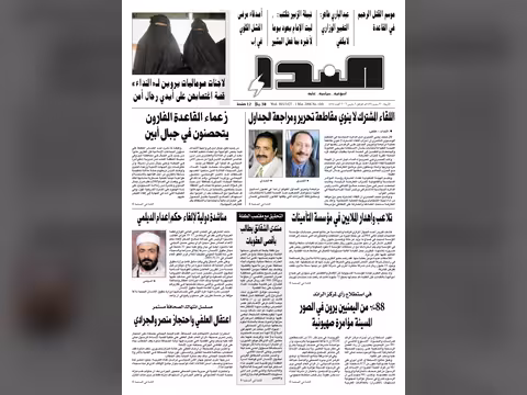 العدد رقم 44