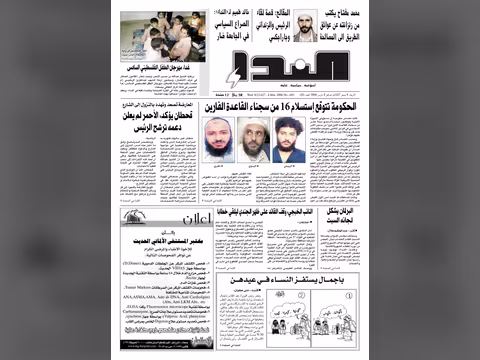 العدد رقم 45