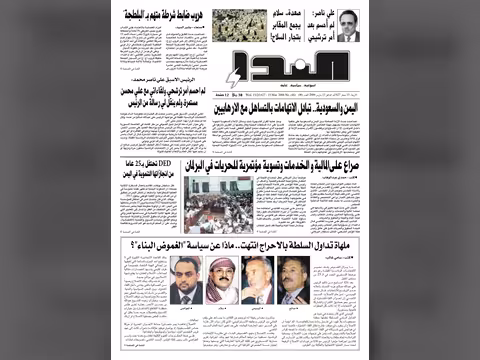العدد رقم 46