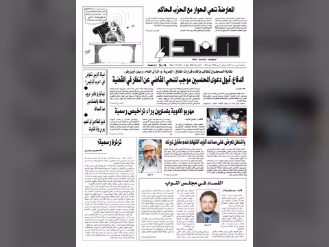 العدد رقم 49