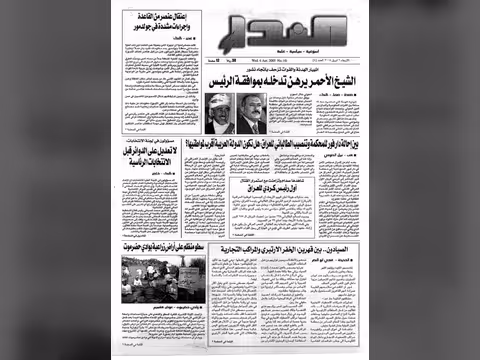 العدد رقم 4