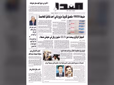 العدد رقم 50