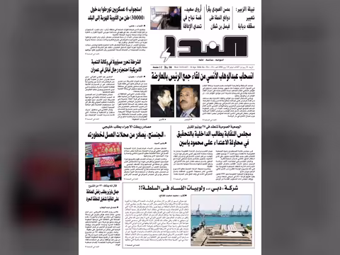 العدد رقم 51