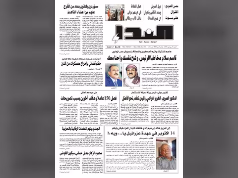 العدد رقم 53