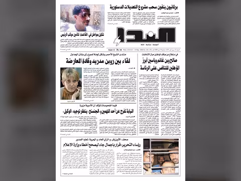 العدد رقم 54