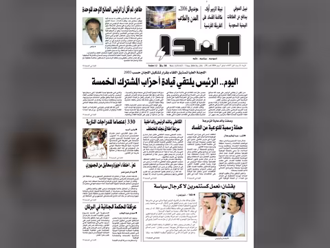 العدد رقم 58