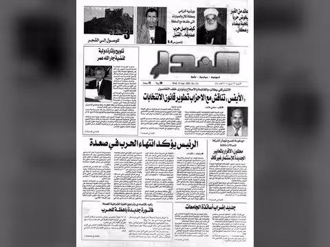 العدد رقم 5