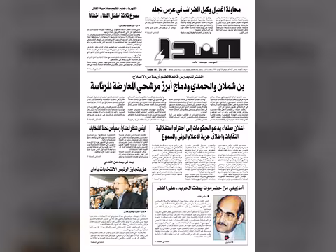 العدد رقم 61