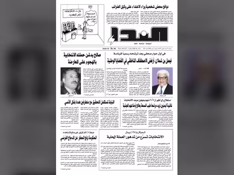 العدد رقم 62