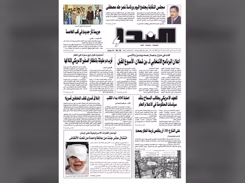 العدد رقم 64