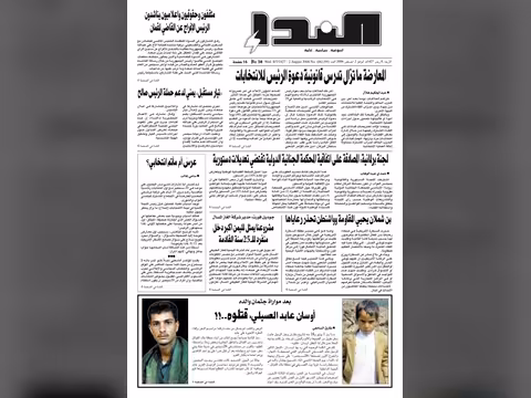 العدد رقم 66