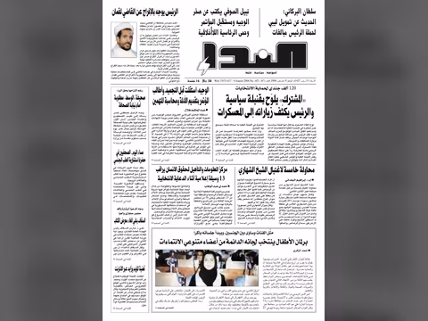 العدد رقم 67