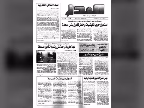 العدد رقم 6