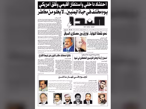 العدد رقم 73