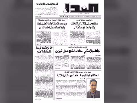 العدد رقم 75