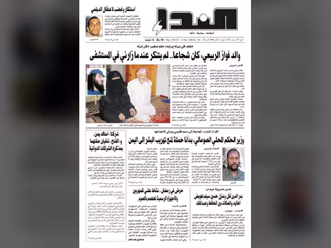 العدد رقم 76