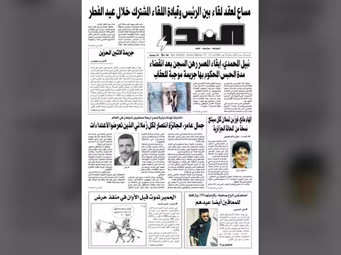 العدد رقم 77