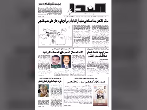 العدد رقم 79