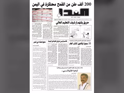 العدد رقم 80