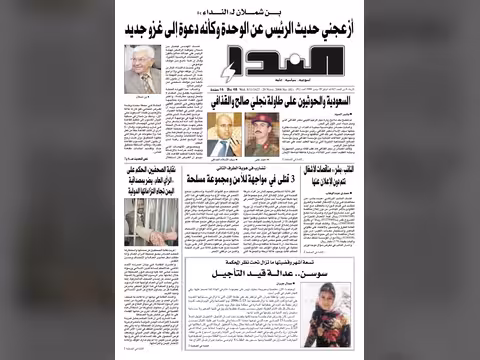 العدد رقم 81